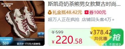 斯凯奇奶茶熊复古厚底增高运动鞋老爹鞋 194.59元 - 线报酷 斯凯奇奶茶熊复古厚底增高运动鞋老爹鞋 194.59元 - 线报酷