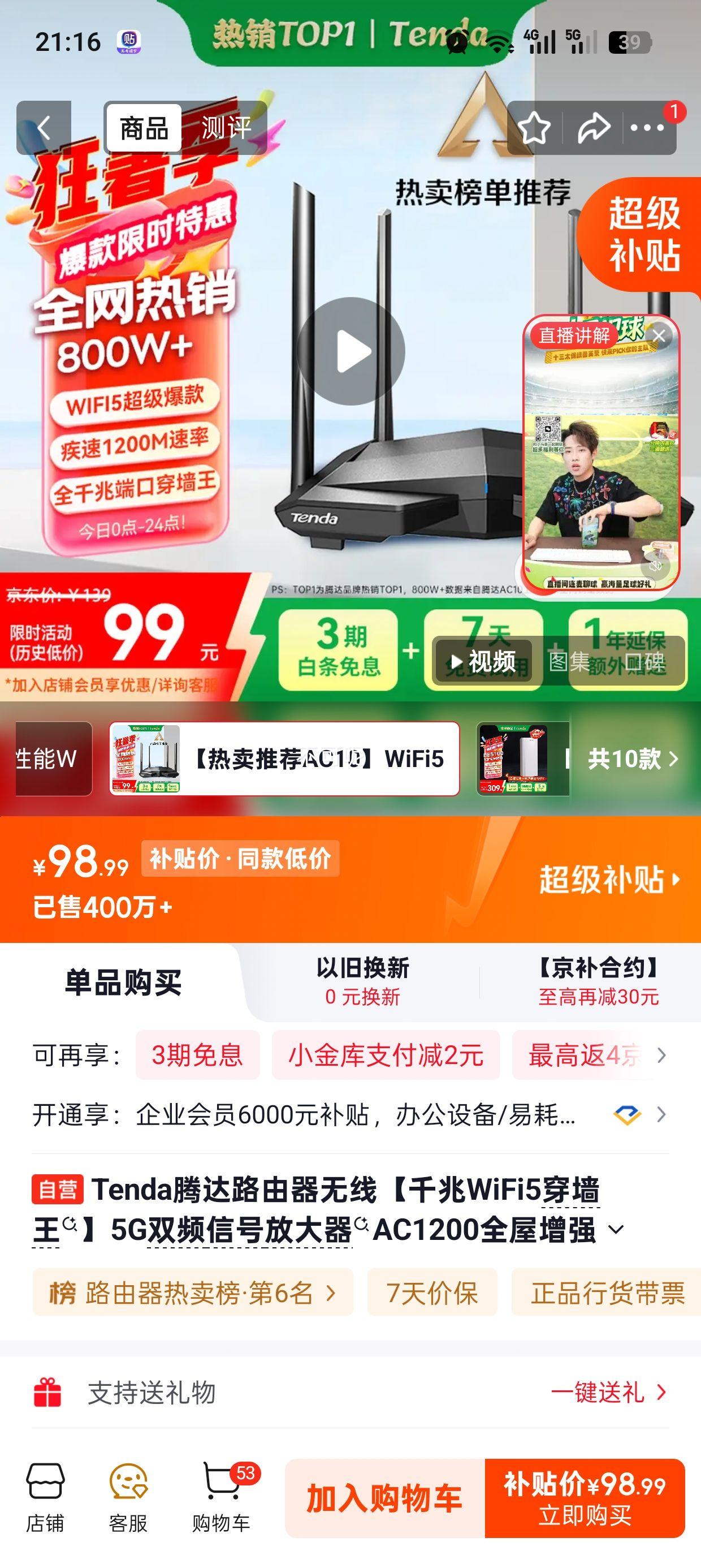 腾达AC10Wi-Fi 5千兆路由器 98.99元 - 86线报
