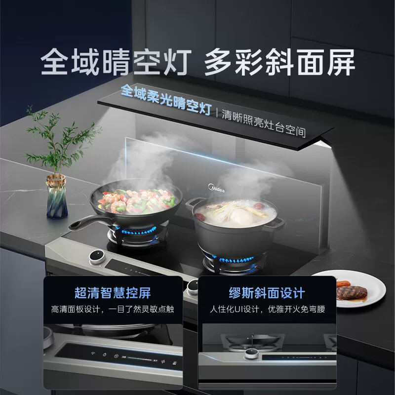 美的晴空集成灶FD90家用灶台消毒柜油烟机一体机自清洁官方旗舰店 5399.01元 - 86线报