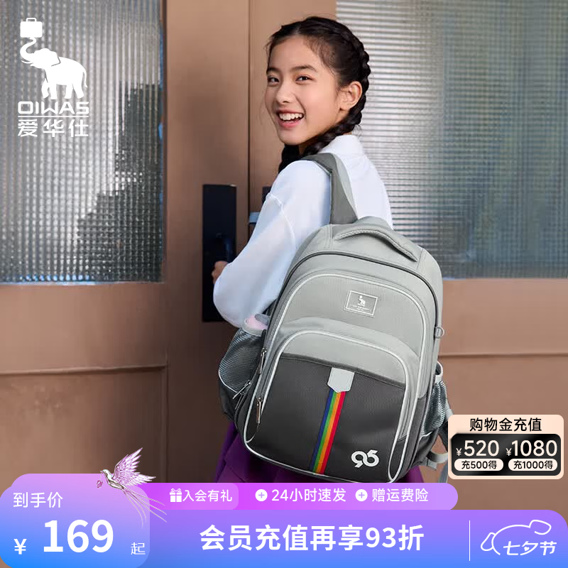 爱华仕OCB5065护脊蓝色书包 52.6元 - 86线报