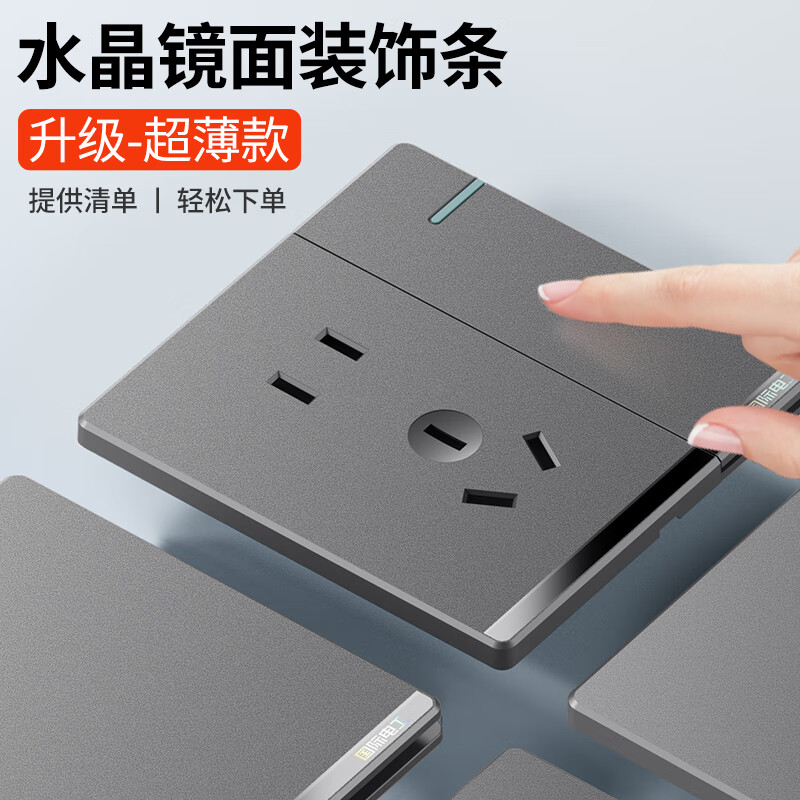 fdd超薄墙壁开关插座 1.26元 - 86线报