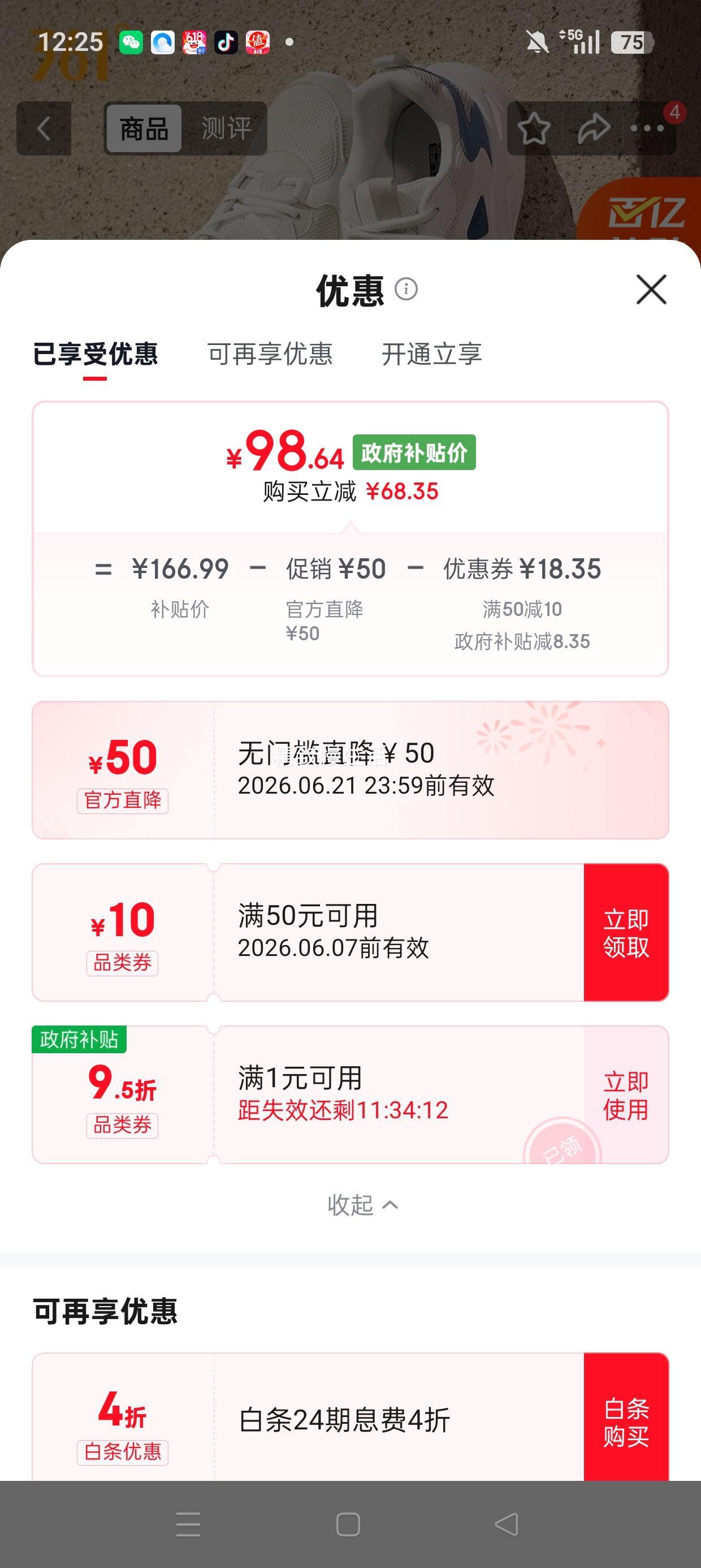 361°男款厚底缓震老爹鞋春夏季通勤复古休闲 98.64元 - 86线报