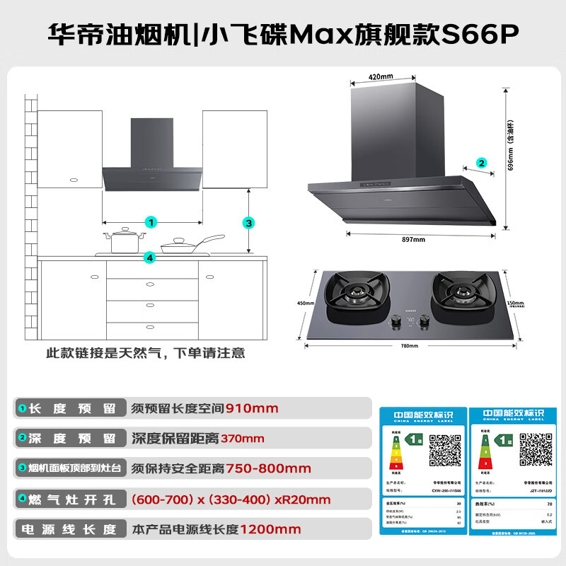 华帝S66P+308G超薄平嵌AG玻璃面板30风量烟机灶具套装 3282元 - 86线报