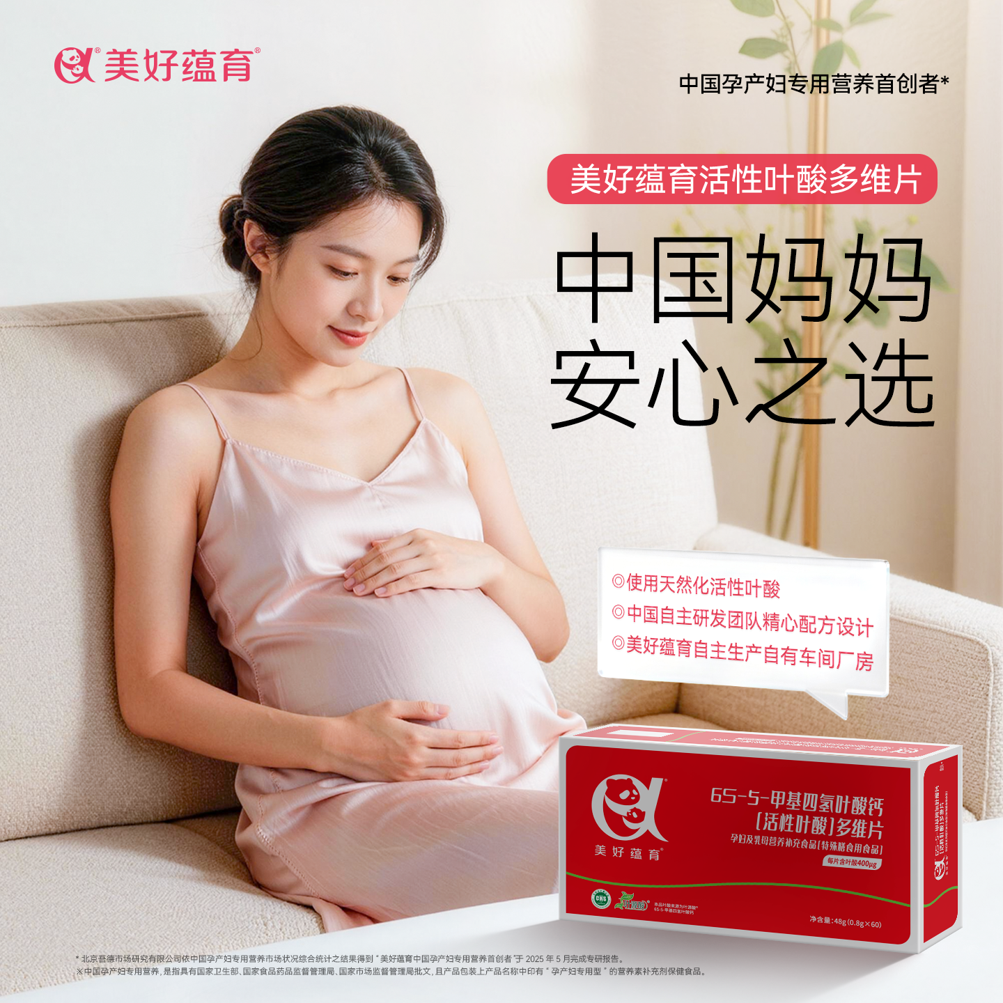 美好蕴育孕产妇营养包24g 498元 - 86线报