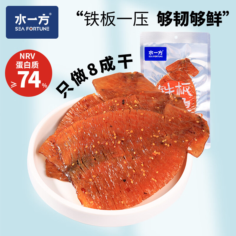 水一方铁板鱿鱼干高蛋白香辣味50g即食海味需买2件 13.03元 - 86线报