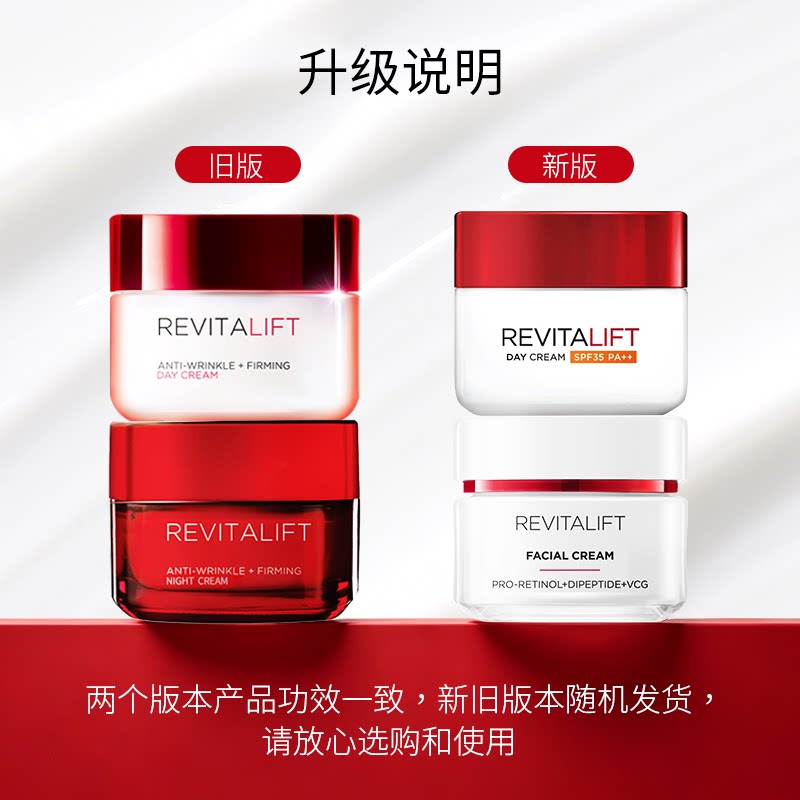 欧莱雅复颜抗皱紧致日霜晚霜套装100ml 131.6元 - 折送网