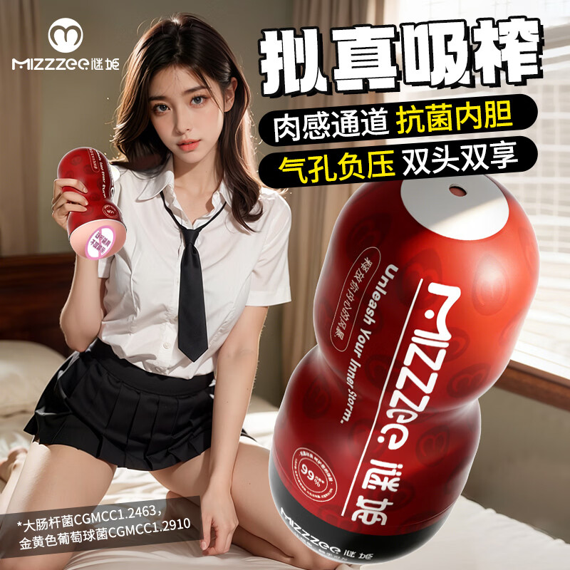 谜姬手动飞机杯降敏训练器双头体验升级 39.9元 - 线报酷