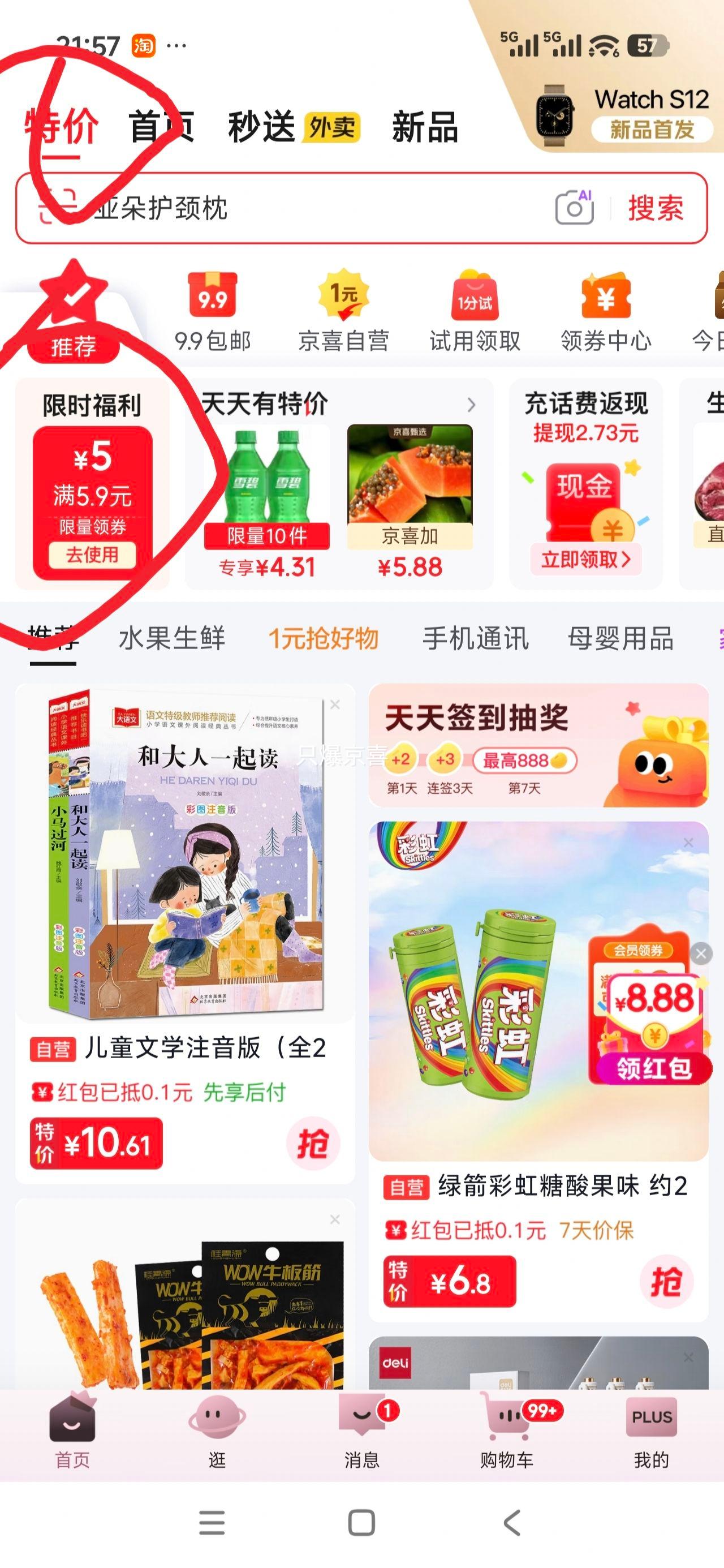 立白内衣专用皂薰衣草香除菌除螨留香2块装 2.9元 - 86线报 立白内衣专用皂薰衣草香除菌除螨留香2块装 2.9元 - 86线报