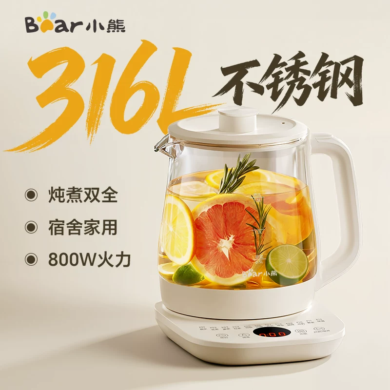 小熊养生壶炖煮一体煮茶壶煮茶器2025烧水壶电热水壶小型家用 69.9元 - 86线报
