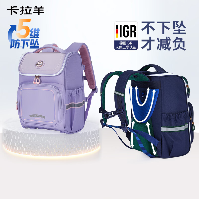 卡拉羊五维减负防下坠护脊双肩包CX2311波尔多红18L 174元 - 86线报