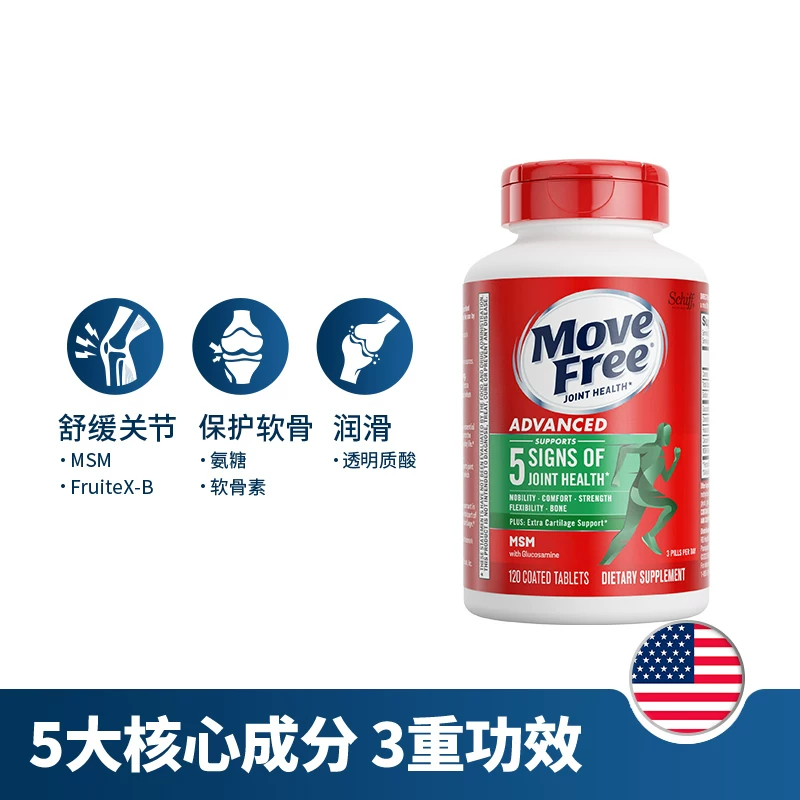 益节氨糖软骨素红瓶80粒/瓶 98.98元 - 86线报