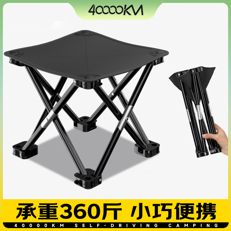 40000KM户外便携马扎折叠椅 6.71元 - 86线报