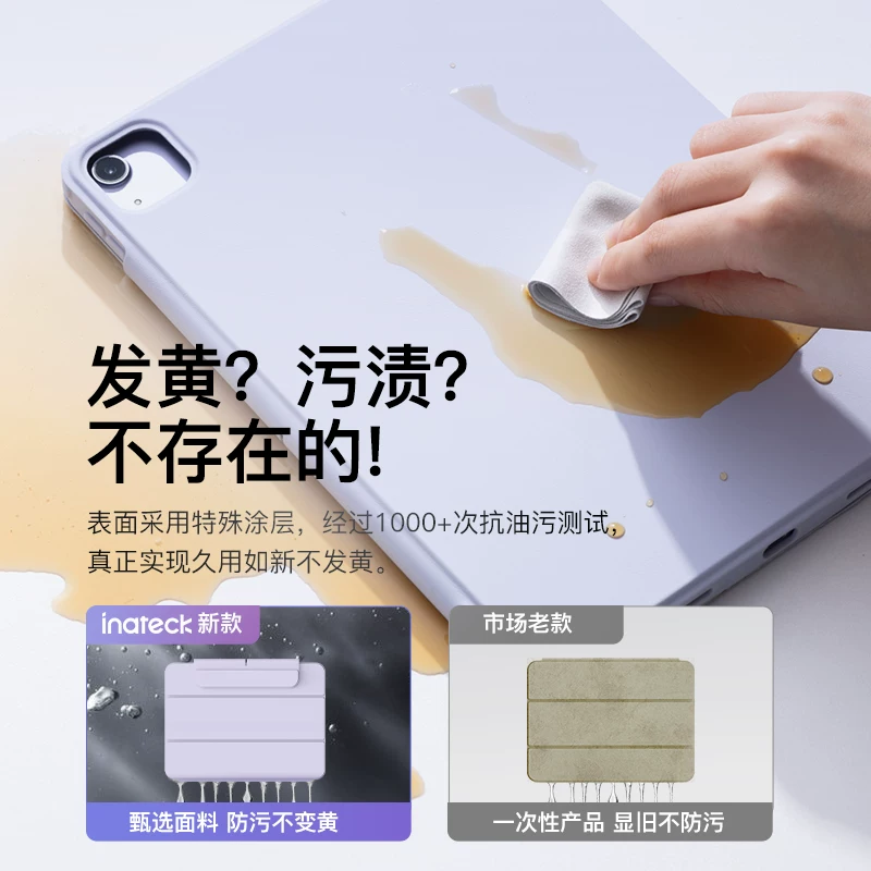 Inateck磁吸iPad保护套苹果平板保护壳防弯10.2英寸基础版黑色/紫色 19元 - 折送网