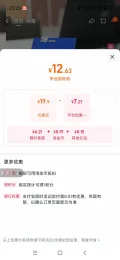 炫迈 冰爆薄荷味无糖口香糖40粒*2瓶 薄荷持久清新 12.78元+0.91元淘金币 图片 2