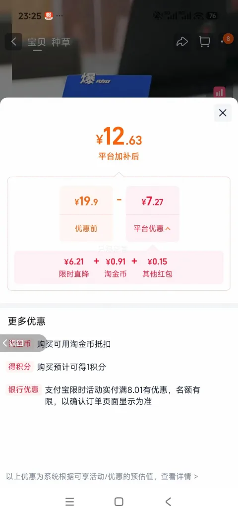 炫迈 冰爆薄荷味无糖口香糖40粒*2瓶 薄荷持久清新 12.78元+0.91元淘金币 图片 2