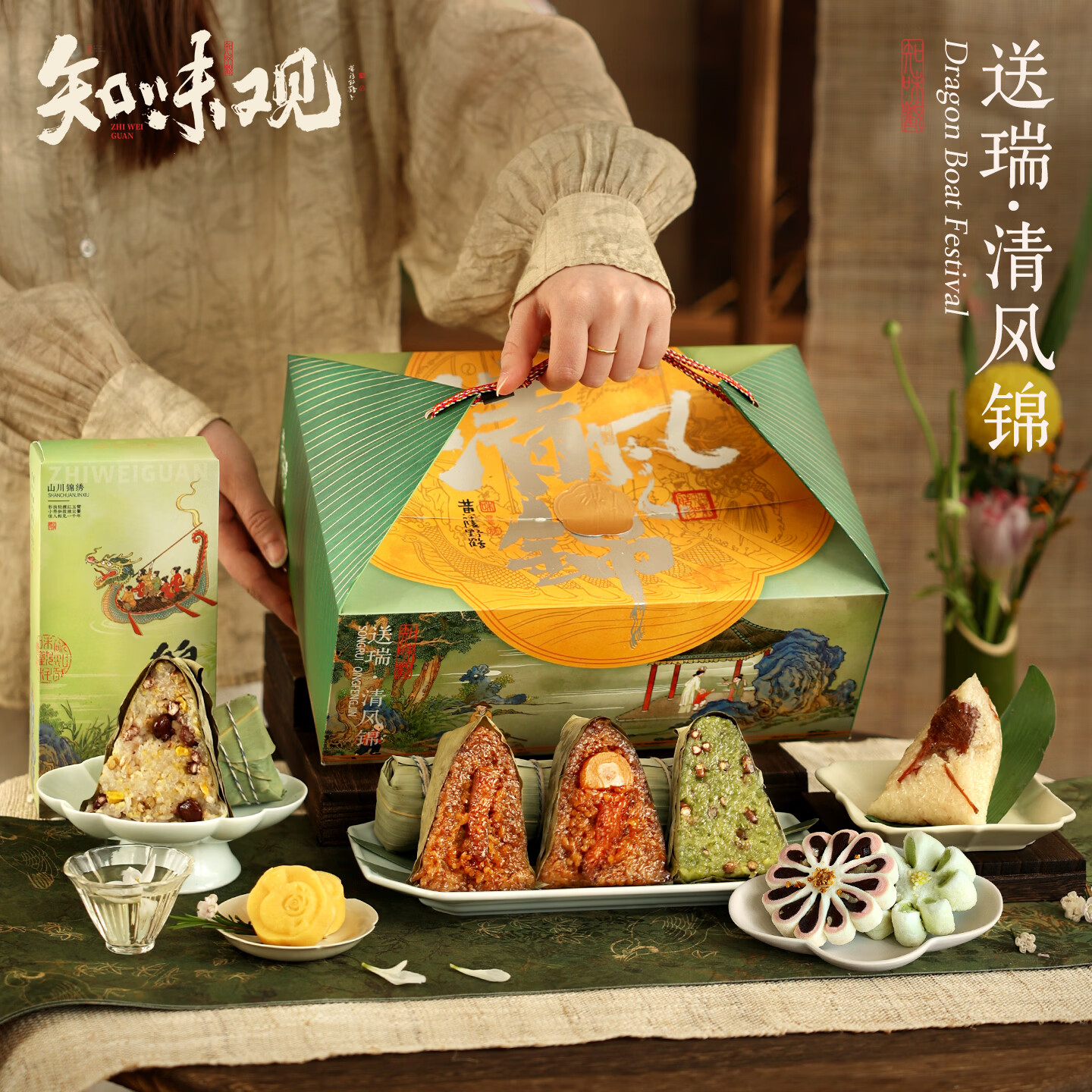 知味观送瑞·清风锦 39.9元 - 86线报