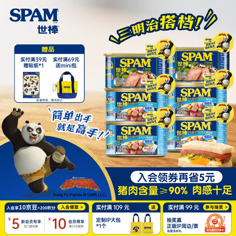 世棒午餐肉罐头198g*4罐+198g*2罐 54元 - 86线报 世棒午餐肉罐头198g*4罐+198g*2罐 54元 - 86线报