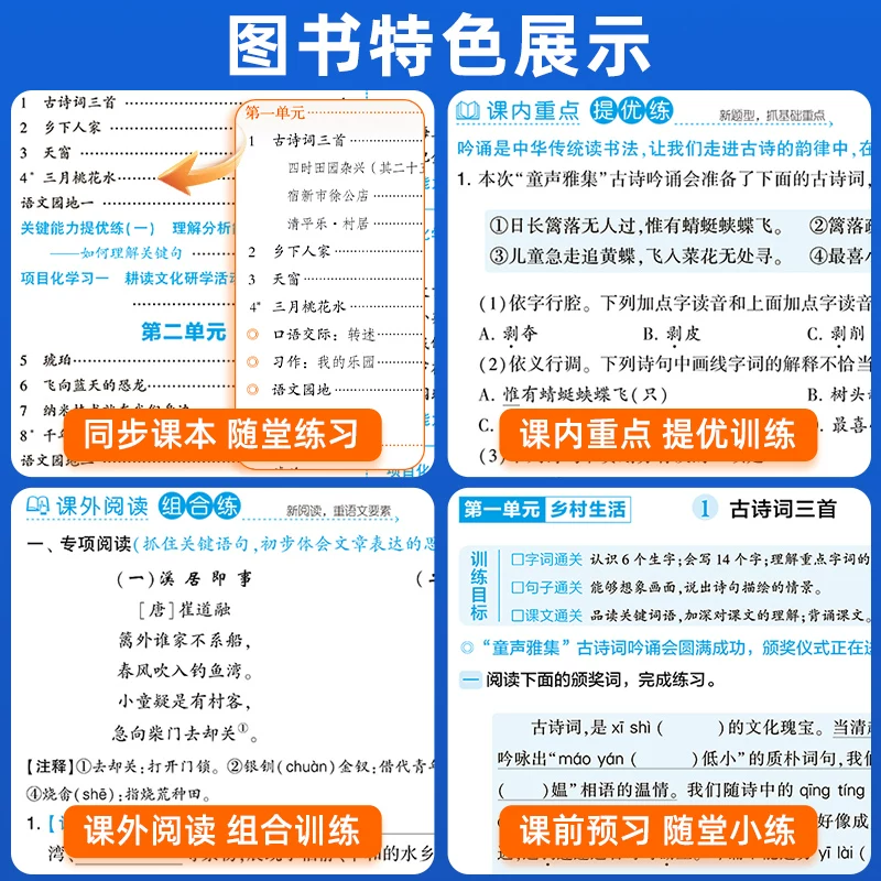经纶小学学霸年级科目任选 18元 - 线报酷