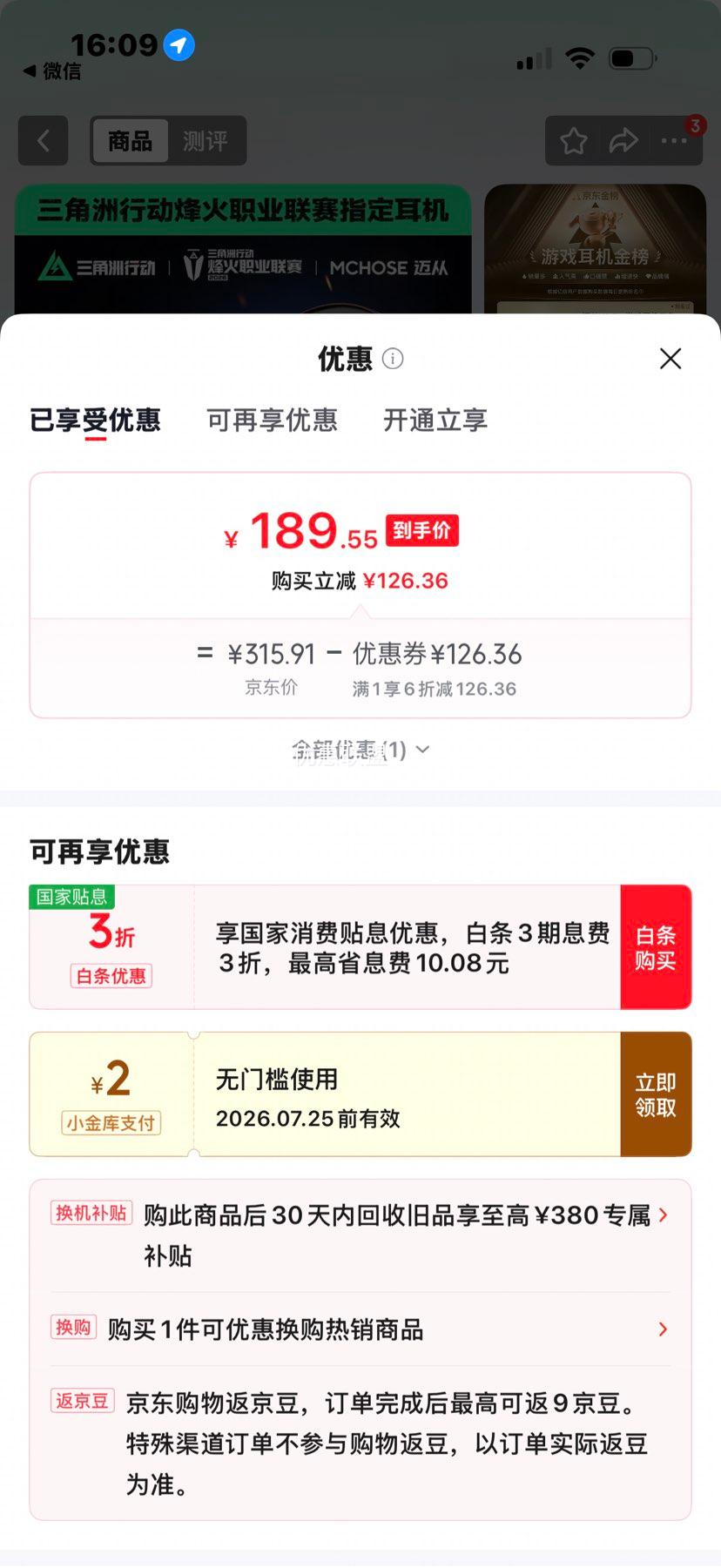 迈从V9Pro无线头戴式耳机黑红色 190.55元 - 86线报