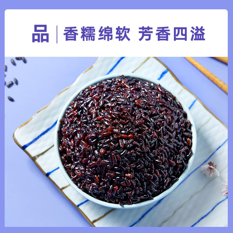 十月稻田血糯米1kg 9.48元 - 86线报