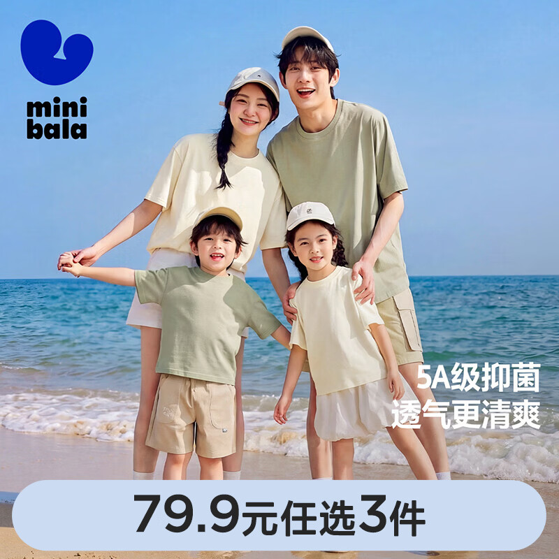迷你巴拉亲子装男童女童短袖T恤 23.24元 - 86线报