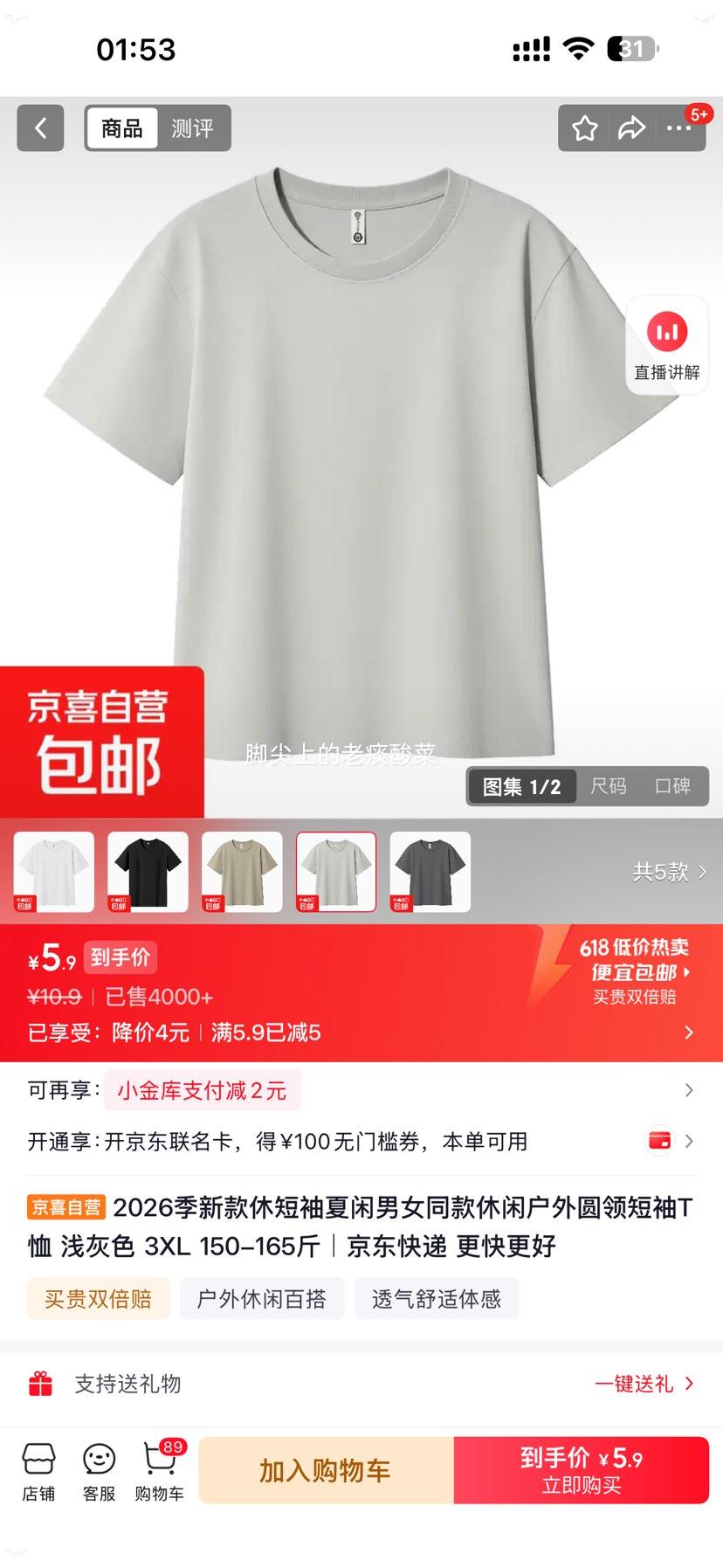 男女同款 纯棉休闲短袖T恤 多色多码数可选 5.9元 包邮 实付5.9元 - 86线报 男女同款 纯棉休闲短袖T恤 多色多码数可选 5.9元 包邮 实付5.9元 - 86线报