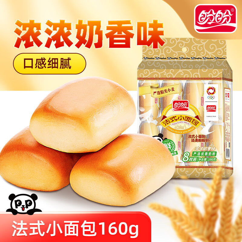盼盼法式小面包奶香味160g 1.9元 - 86线报 盼盼法式小面包奶香味160g 1.9元 - 86线报