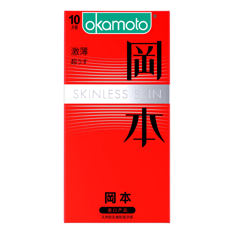 冈本SKIN经典激薄安全套10只装 14.9元 - 86线报