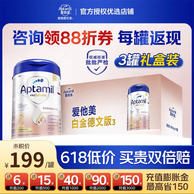 Aptamil德国爱他美白金版HMO婴幼儿奶粉pre段2段 590.2元 - 86线报 Aptamil德国爱他美白金版HMO婴幼儿奶粉pre段2段 590.2元 - 86线报