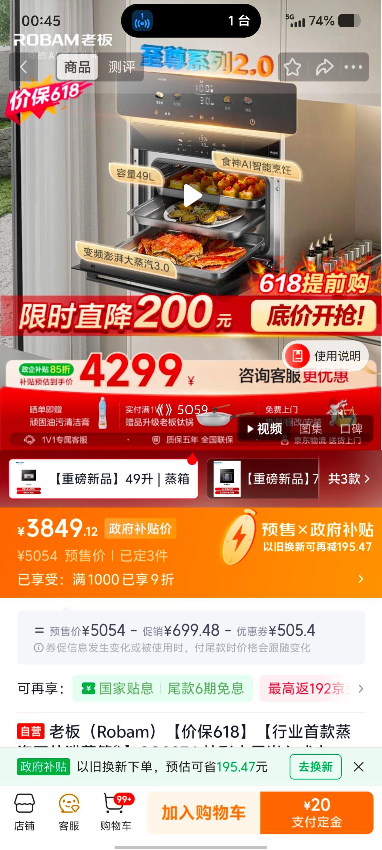 老板SQ227A嵌入式电蒸箱49L大容量炫彩大屏蒸汽冷凝 3849.12元 - 线报酷 老板SQ227A嵌入式电蒸箱49L大容量炫彩大屏蒸汽冷凝 3849.12元 - 线报酷