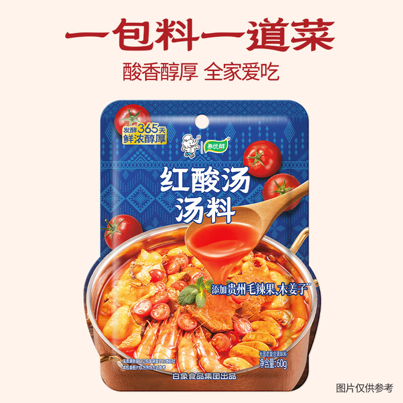白象关东煮汤料包火锅底料任选10件 19元 - 86线报