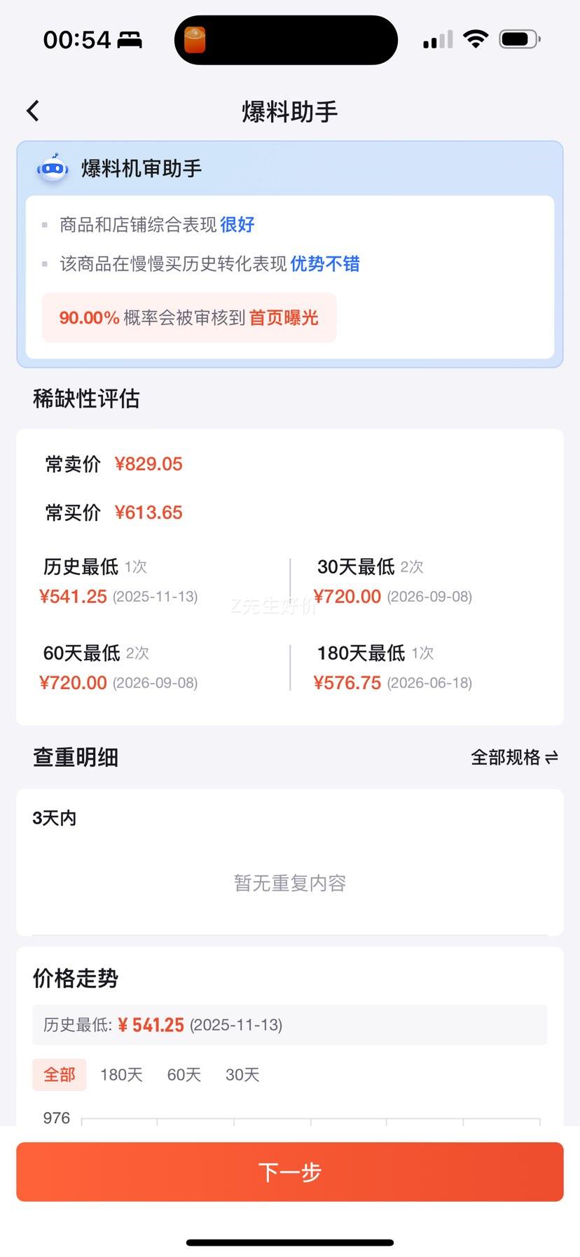 剑南春水晶剑52°浓香型白酒1000ml 670元 - 86线报