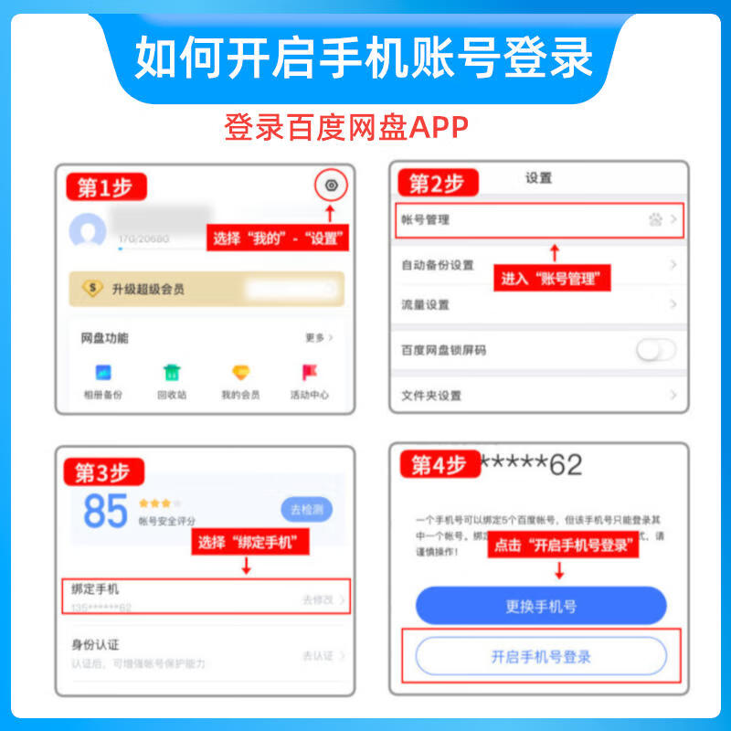 百度网盘SVIP超级会员3年+B站年卡 608元 - 86线报