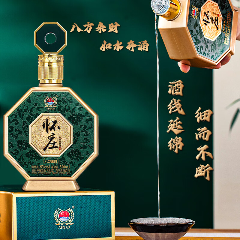 怀庄纯粮食大曲坤沙窖藏酱香型白酒礼盒装 16.06元 - 86线报