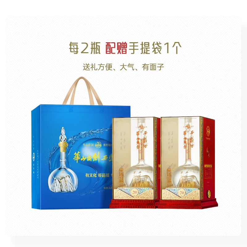 华山论剑低度粮食绵柔凤香型白酒45度500ml*2瓶（赠酒具1套） 382.7元 - 86线报