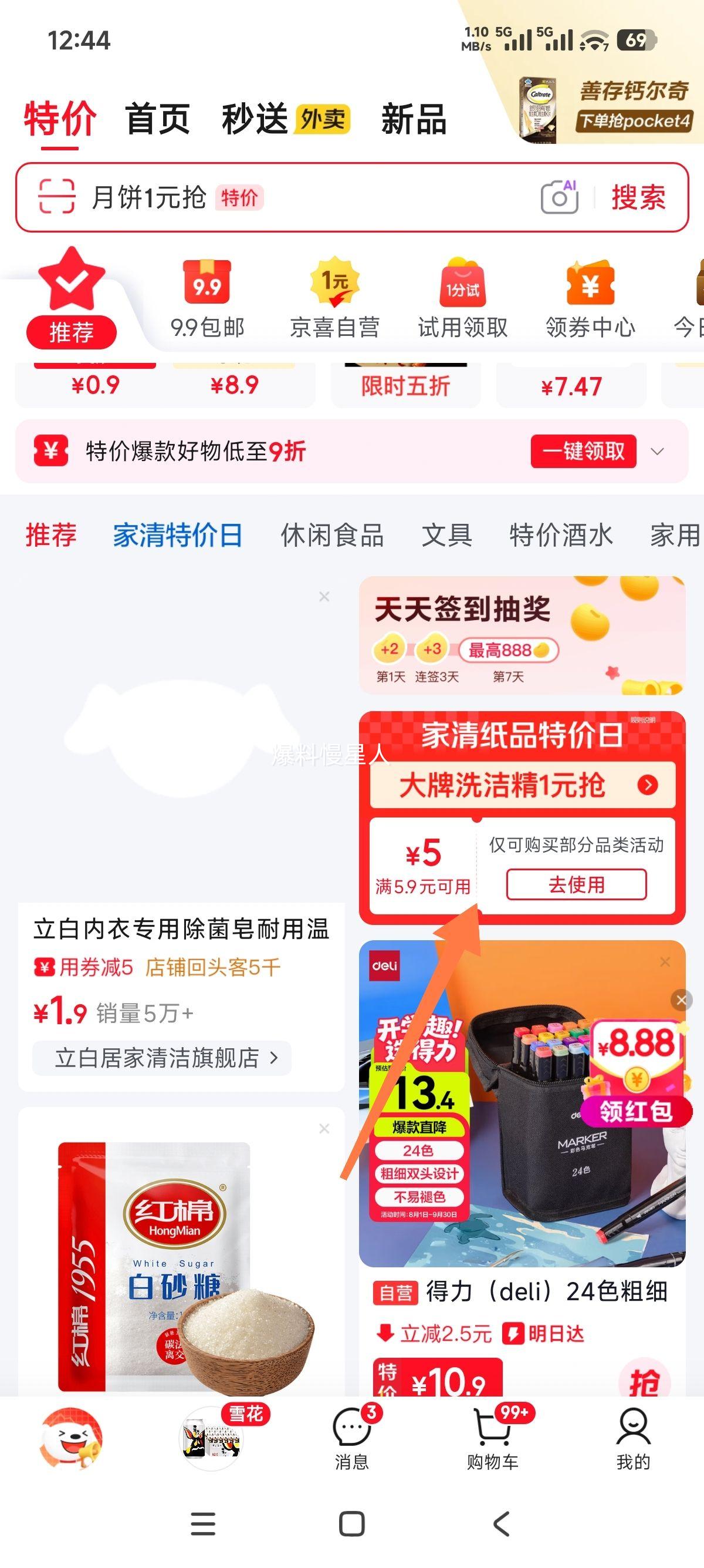 立白大师香氛洗衣粉350g 1.9元 - 86线报