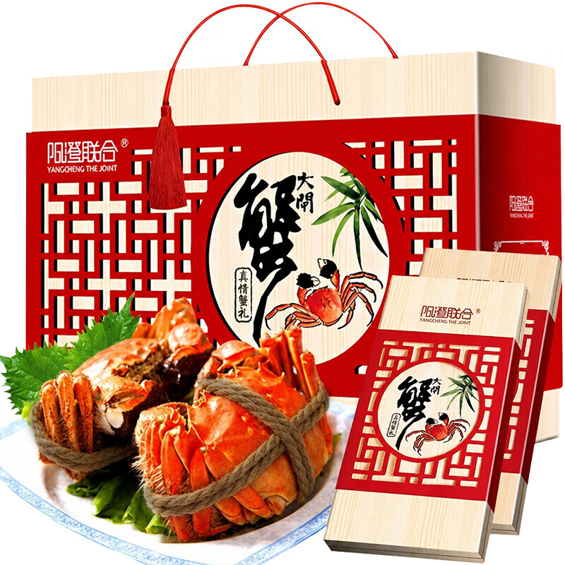 阳澄联合大闸蟹礼券8666型公4.5两母3.5两4对8只螃蟹券中秋礼盒礼品卡海鲜水产 282.1元 - 86线报 阳澄联合大闸蟹礼券8666型公4.5两母3.5两4对8只螃蟹券中秋礼盒礼品卡海鲜水产 282.1元 - 86线报