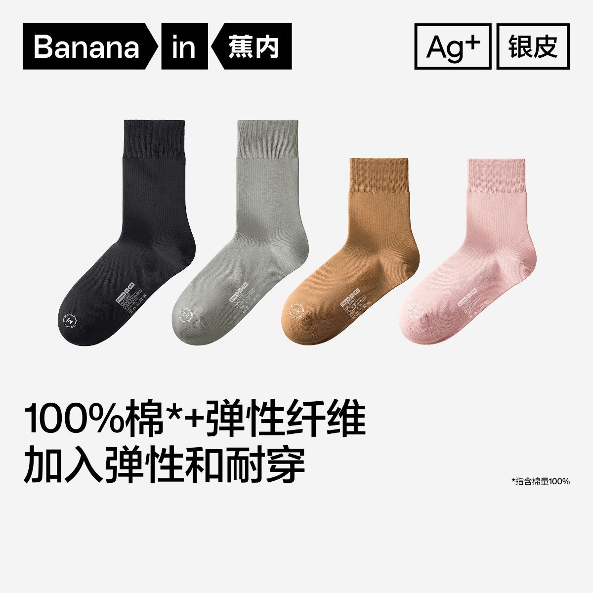 蕉内361S男女士10A抗菌纯棉短筒运动袜子5双 24元 - 线报酷