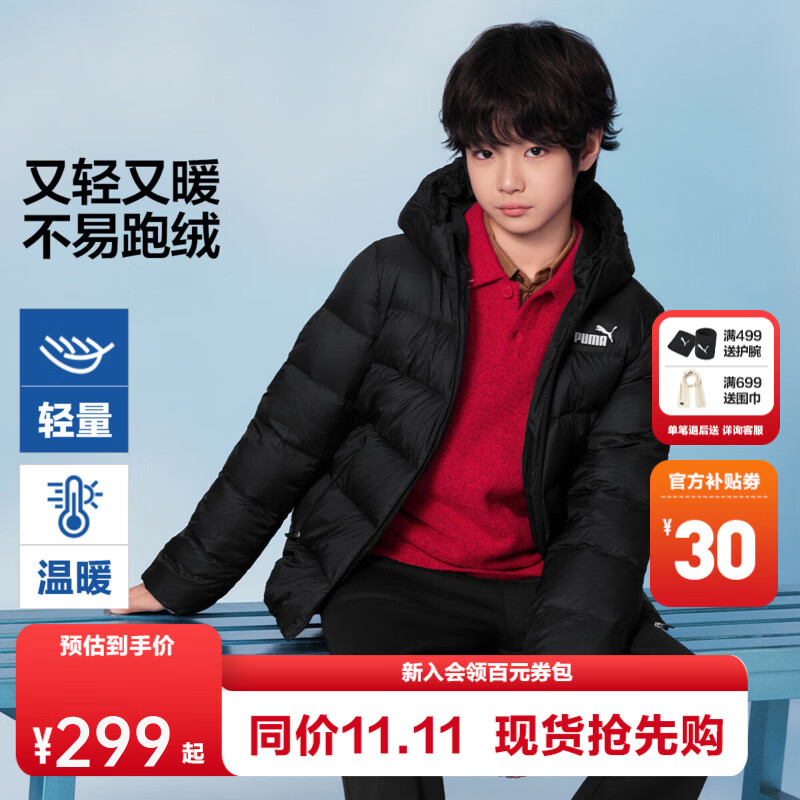 彪马童装2026冬季新款儿童羽绒服连帽轻盈保暖舒适黑色90001 269元 - 线报酷 彪马童装2026冬季新款儿童羽绒服连帽轻盈保暖舒适黑色90001 269元 - 线报酷