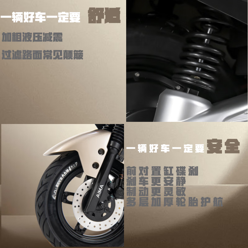 爱玛启航长续航豪华智能电动摩托车72V21.8Ah新茶白 2599元 - 86线报