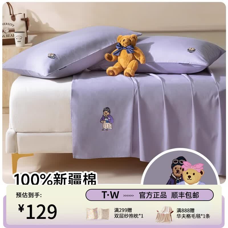 TEENIE WEENIE小熊a类纯棉刺绣床单200cmx230cm 59.9元 - 86线报