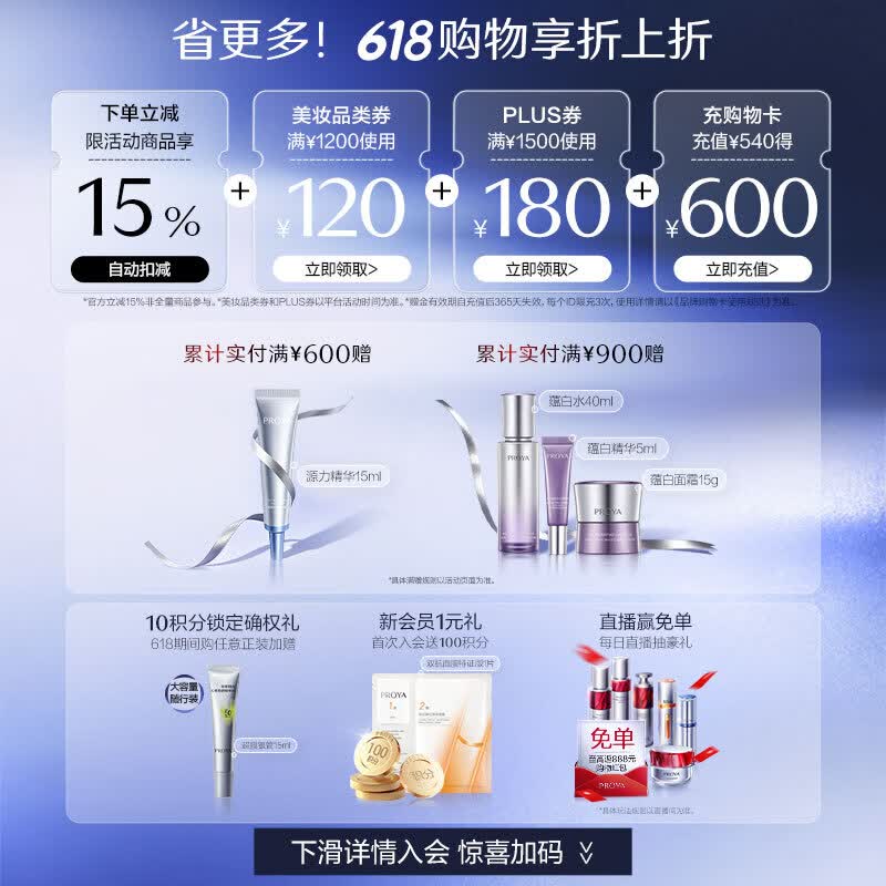 珀莱雅能量眼霜淡化细纹抗皱紧致化妆品眼部精华20g赠20g 285.72元 - 线报酷