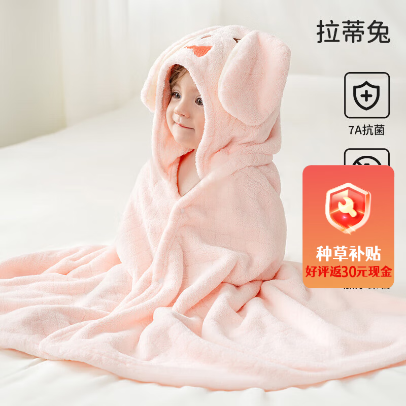 欧孕儿童斗篷浴袍7A抗菌防静电145cmx85cm 29.9元 - 86线报