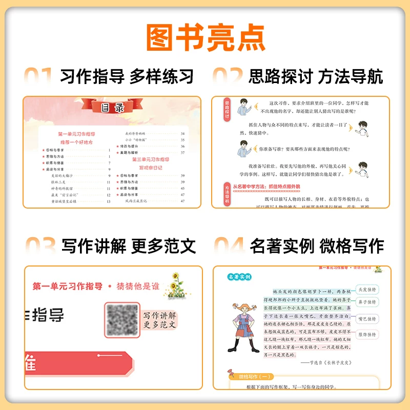 2026秋黄冈小状元同步作文年级任选 9.9元 - 线报酷