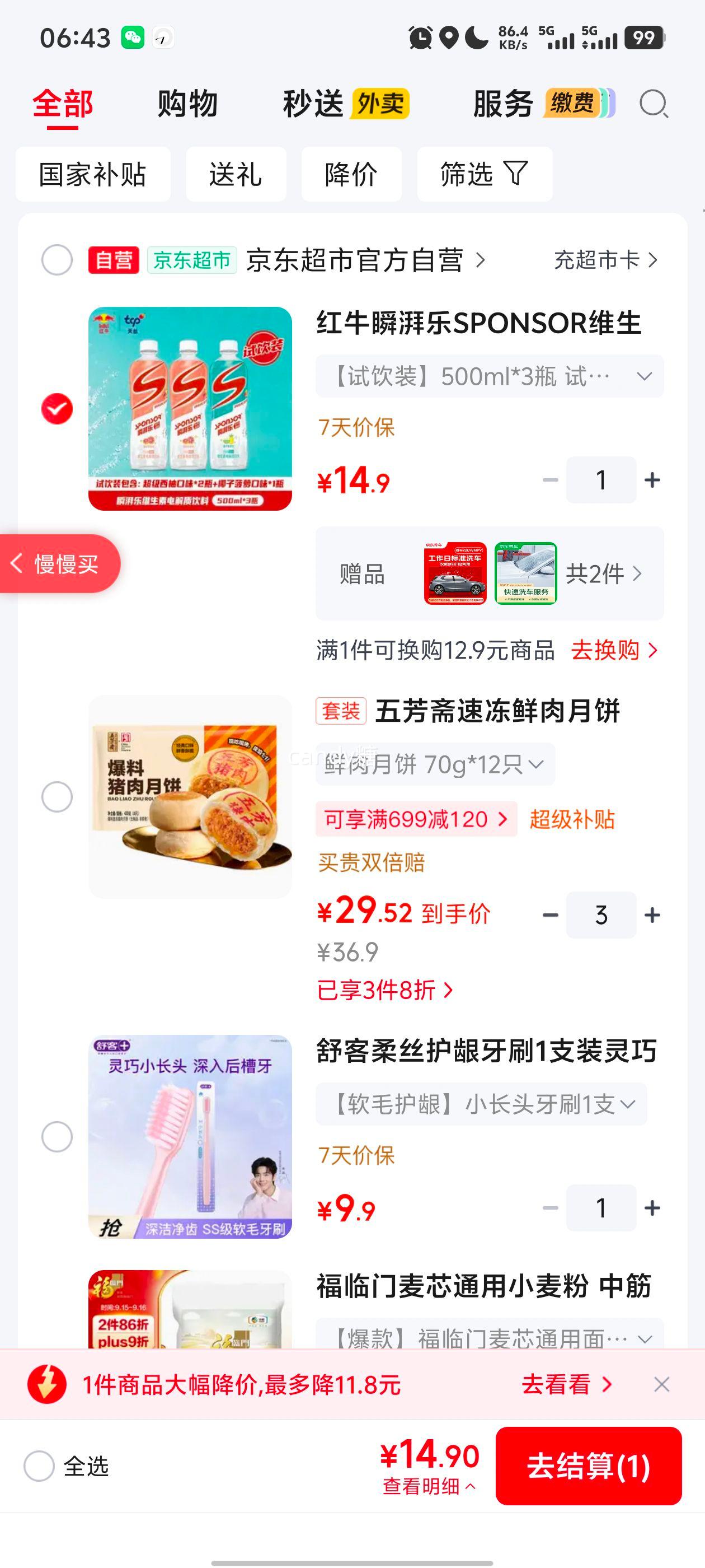 Redbull红牛瞬湃乐维生素电解质饮料混合口味500ml×3赠洗车×2 14.9元 - 美泡泡 Redbull红牛瞬湃乐维生素电解质饮料混合口味500ml×3赠洗车×2 14.9元 - 美泡泡