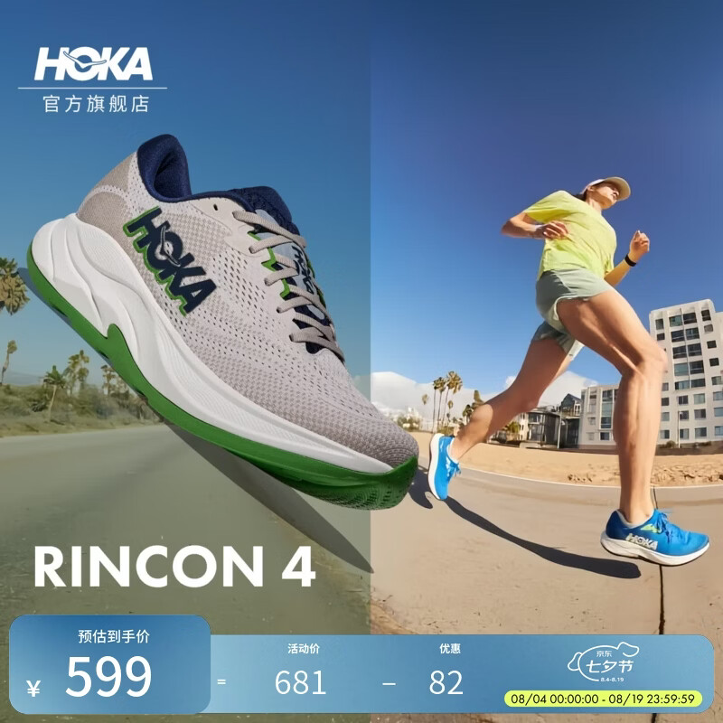HOKA ONE ONE男款冬季林康4公路跑步鞋RINCON 4轻量防滑耐磨缓震舒适 499元 - 86线报 HOKA ONE ONE男款冬季林康4公路跑步鞋RINCON 4轻量防滑耐磨缓震舒适 499元 - 86线报