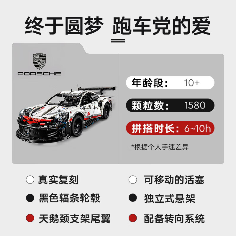 乐高Technic科技系列42096保时捷911RSR 904元 - 线报酷