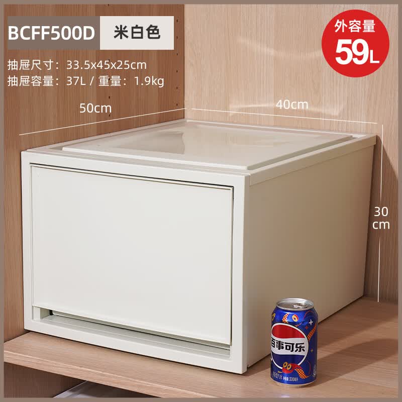 爱丽思抽屉式收纳箱59L BCFF-500D米白色 55.63元 - 86线报