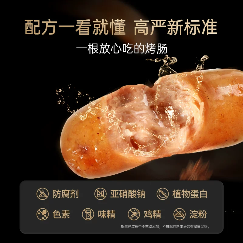 锋味派 地道台式纯肉香肠175g*4盒 券后61.7元 满5减5元 - 86线报