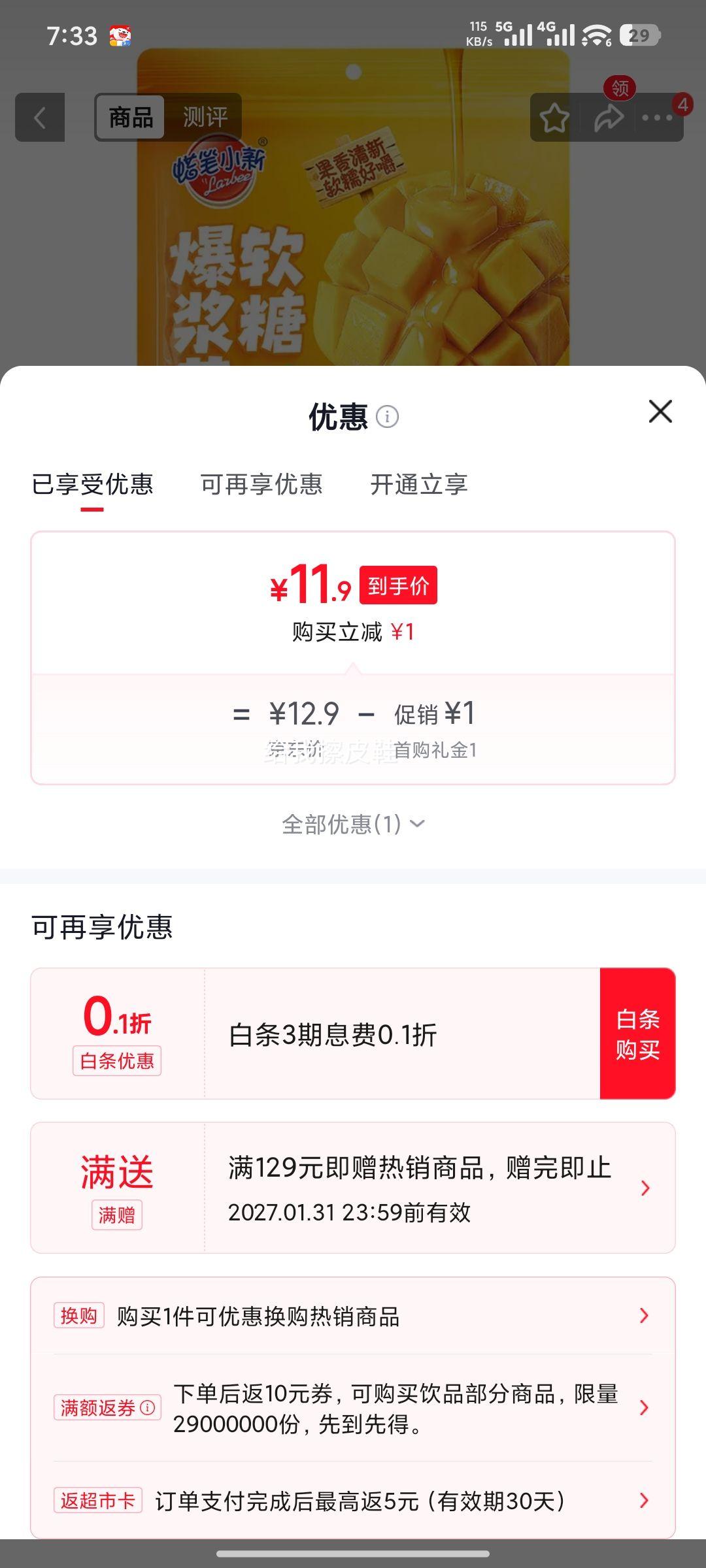 蜡笔小新爆浆芒果味软糖500g独立小包装 6.9元 - 线报酷
